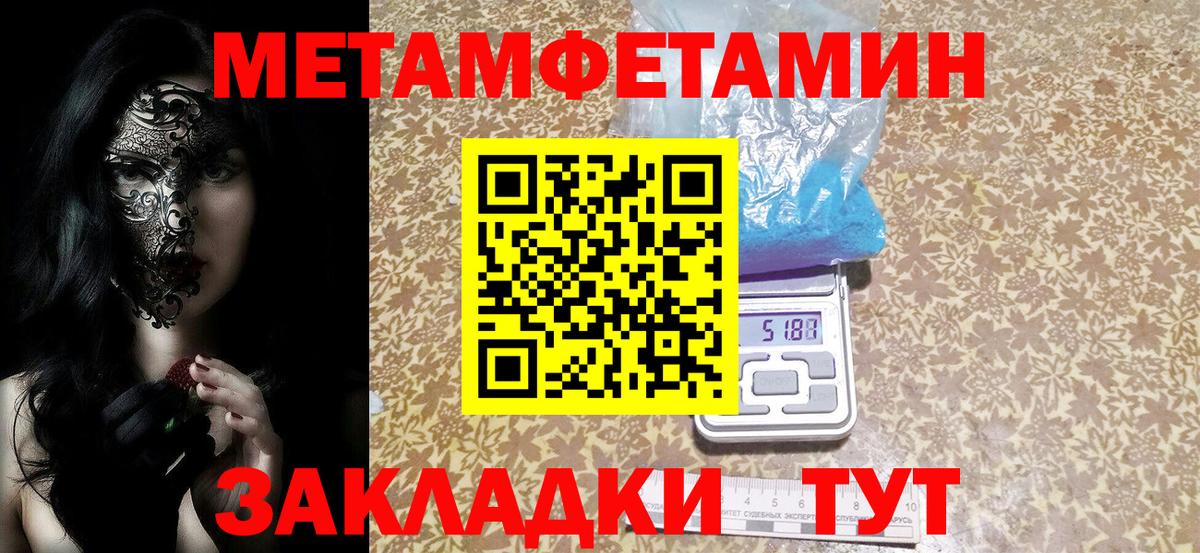 Биробиджан  Amphetamine Розовый  мега ONION  Амфетамин  Вход с VPN  Амфетамин 