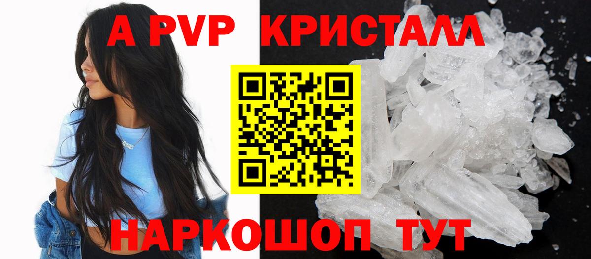 Alfa_PVP СК  как найти   APVP  Вход с VPN  Биробиджан  A-PVP VHQ  Alfa_PVP кристаллы 