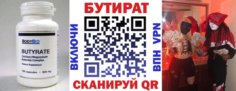 Бутират буратино  купить   Биробиджан 