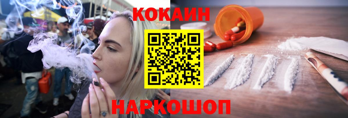 КОКАИН Колумбийский  Вход с VPN  COCAIN 99%  Биробиджан 