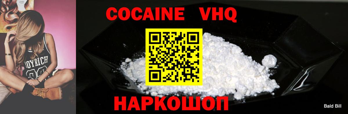 Cocaine Боливия Биробиджан