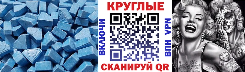 Экстази 280 MDMA  купить   Биробиджан 