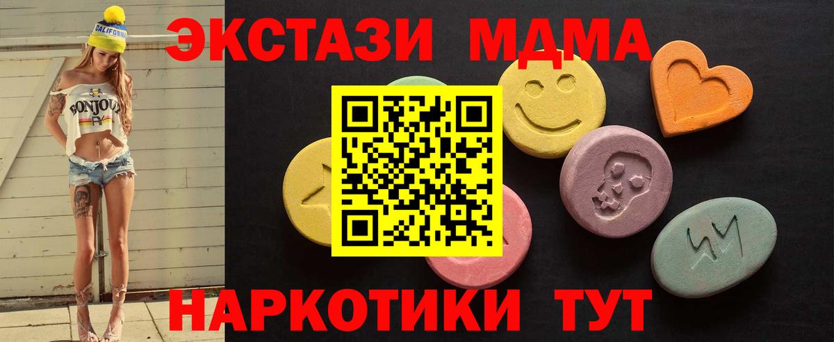 Экстази 99% Биробиджан
