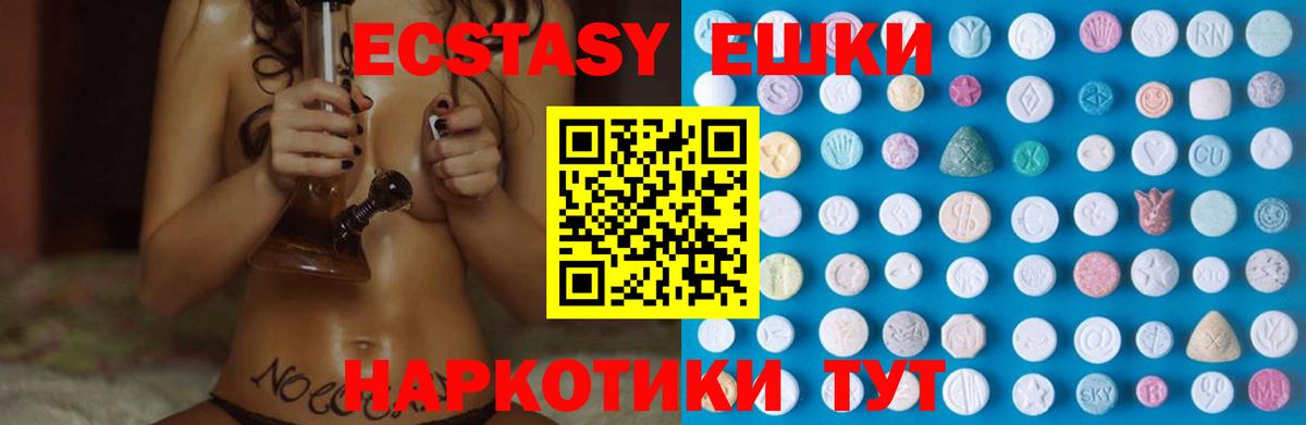 Биробиджан  Ecstasy VHQ  Вход с VPN  ЭКСТАЗИ Punisher 