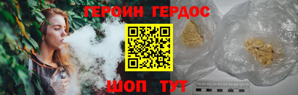 Биробиджан  Героин белый  Вход с VPN 