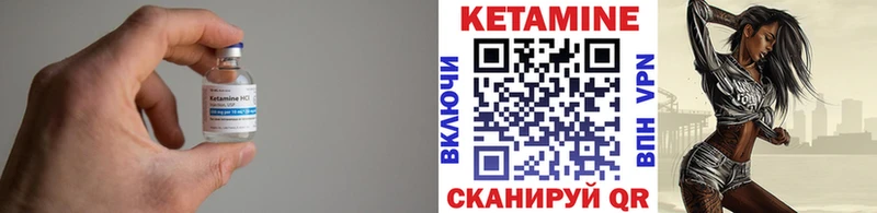 Кетамин VHQ  Биробиджан 