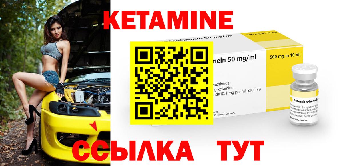 Биробиджан  КЕТАМИН ketamine  Вход с VPN  Кетамин VHQ 
