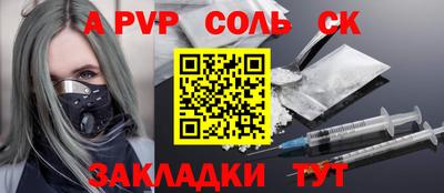 сатива Сланцы