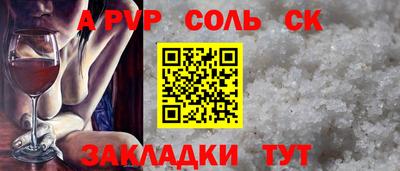 сатива Сланцы