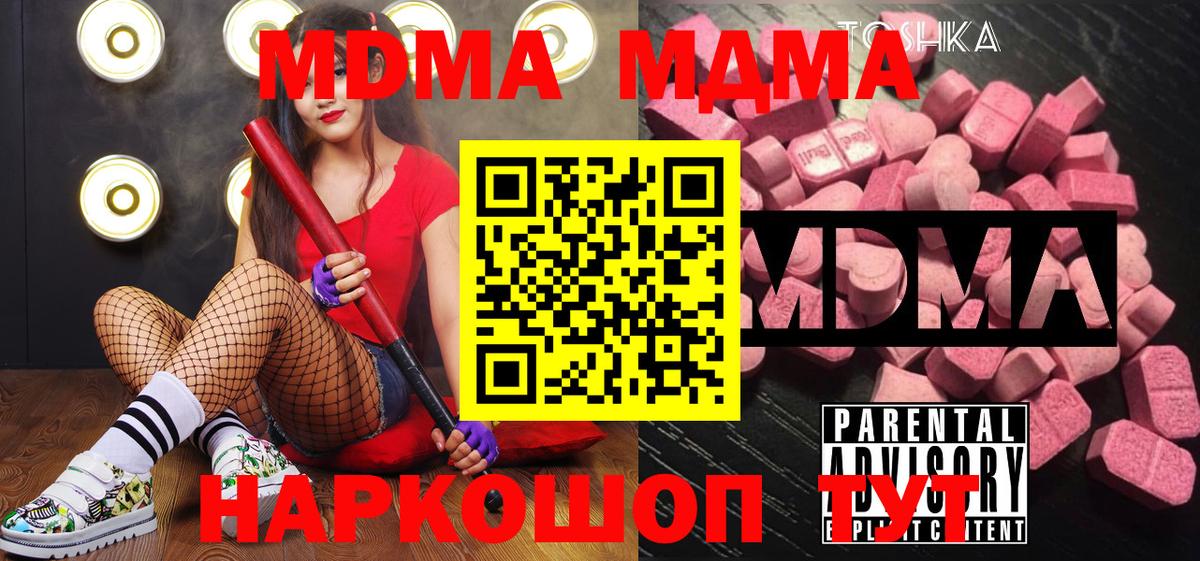 МДМА молли Биробиджан