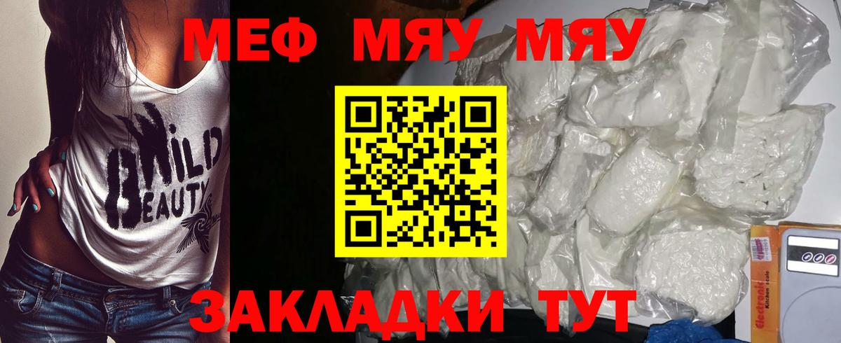 МЕФ кристаллы Биробиджан