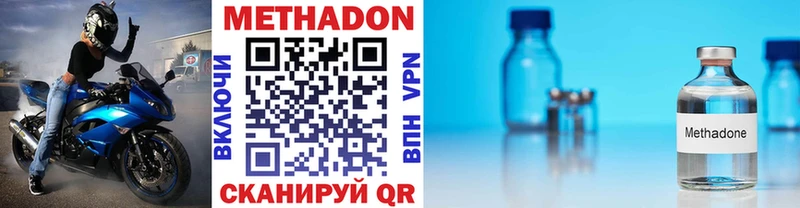 Метадон белоснежный  купить наркотик  kraken ССЫЛКА  Биробиджан 