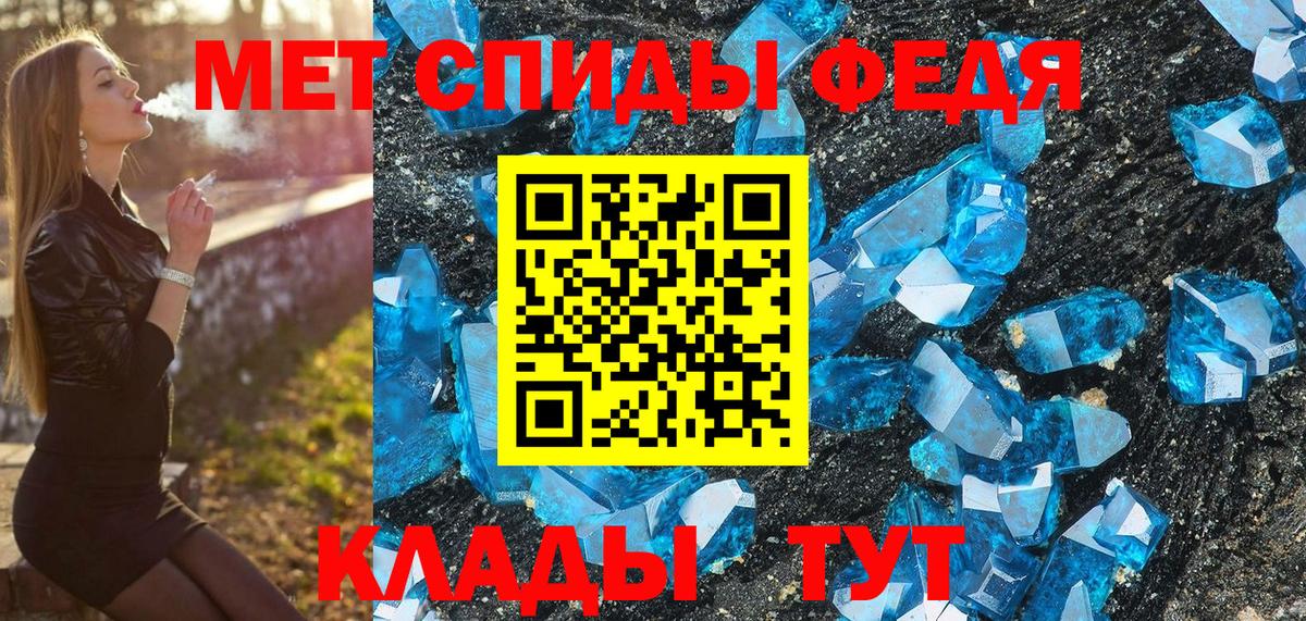 МЕТАМФЕТАМИН мет Биробиджан