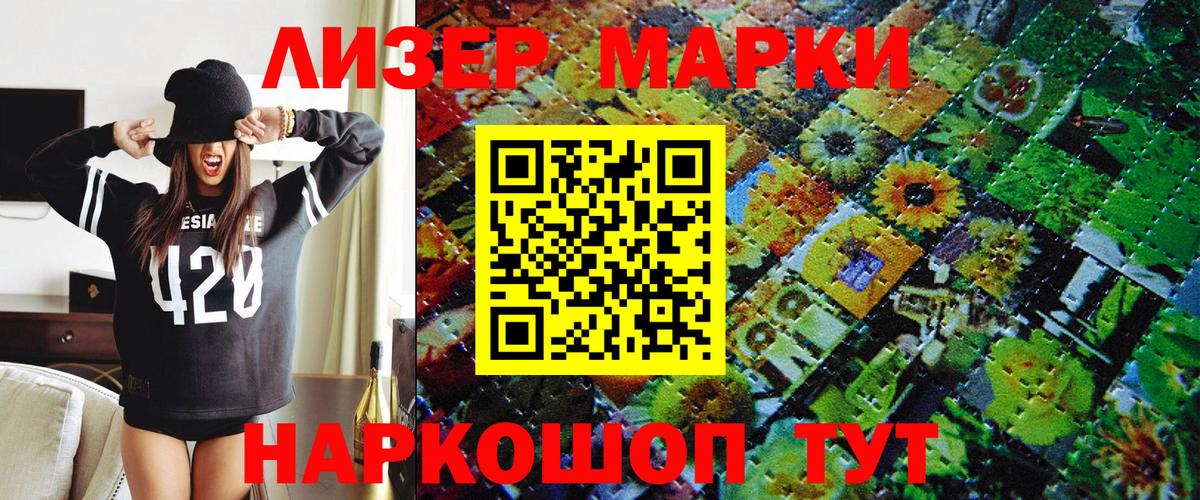 Биробиджан  Марки N-bome  Вход с VPN  Марки NBOMe 1,8мг 