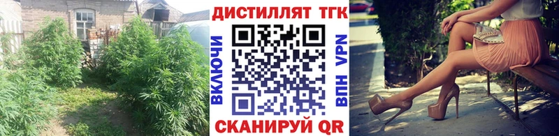 Дистиллят ТГК THC oil  Биробиджан 