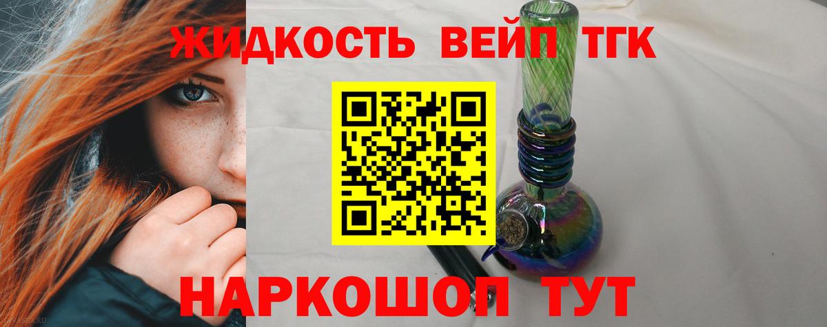 Дистиллят ТГК Wax  Вход с VPN  Биробиджан 