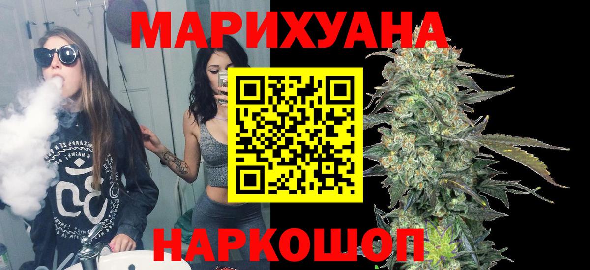 Бошки марихуана план  МАРИХУАНА конопля  Канабис AK-47  Бошки марихуана OG Kush  Вход с VPN  Биробиджан 